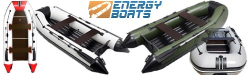 Надувные лодки ENERGY